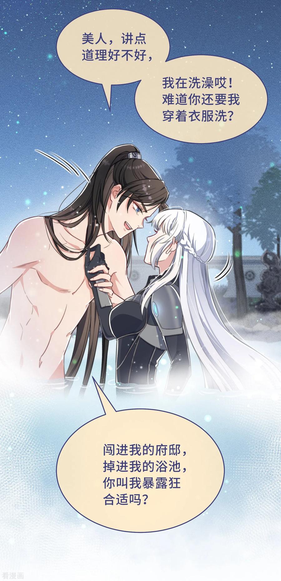 第1话 暴露狂？！3