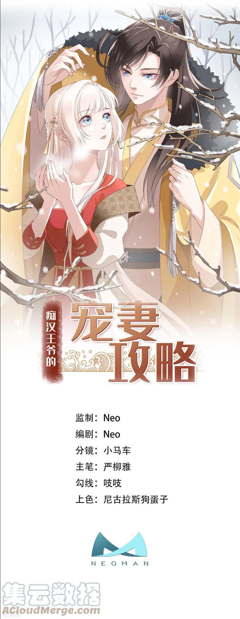 第46话 靠自己0