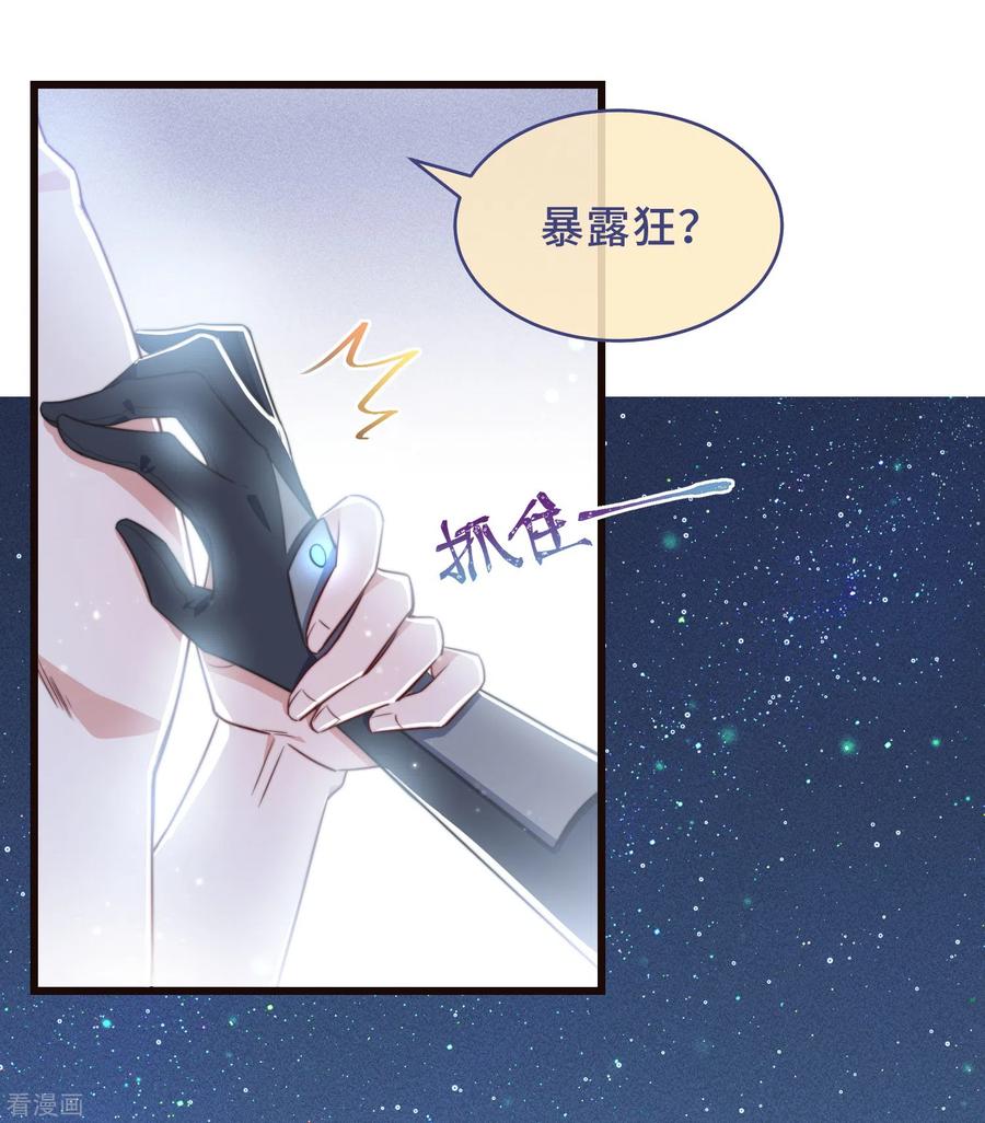 第1话 暴露狂？！2