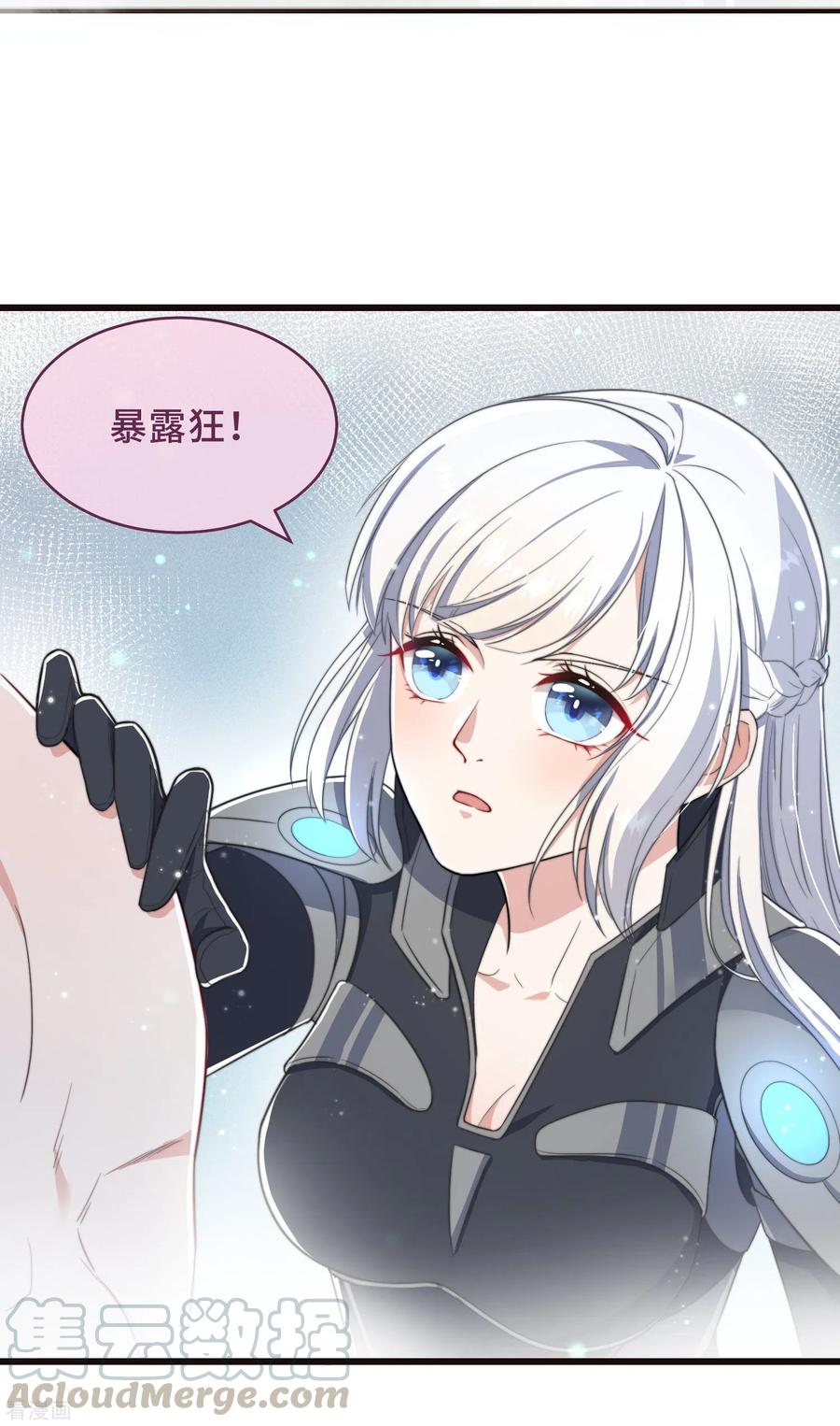 第1话 暴露狂？！1