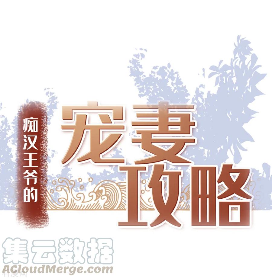 序章 爆娇校花成为古代端水大师？！2