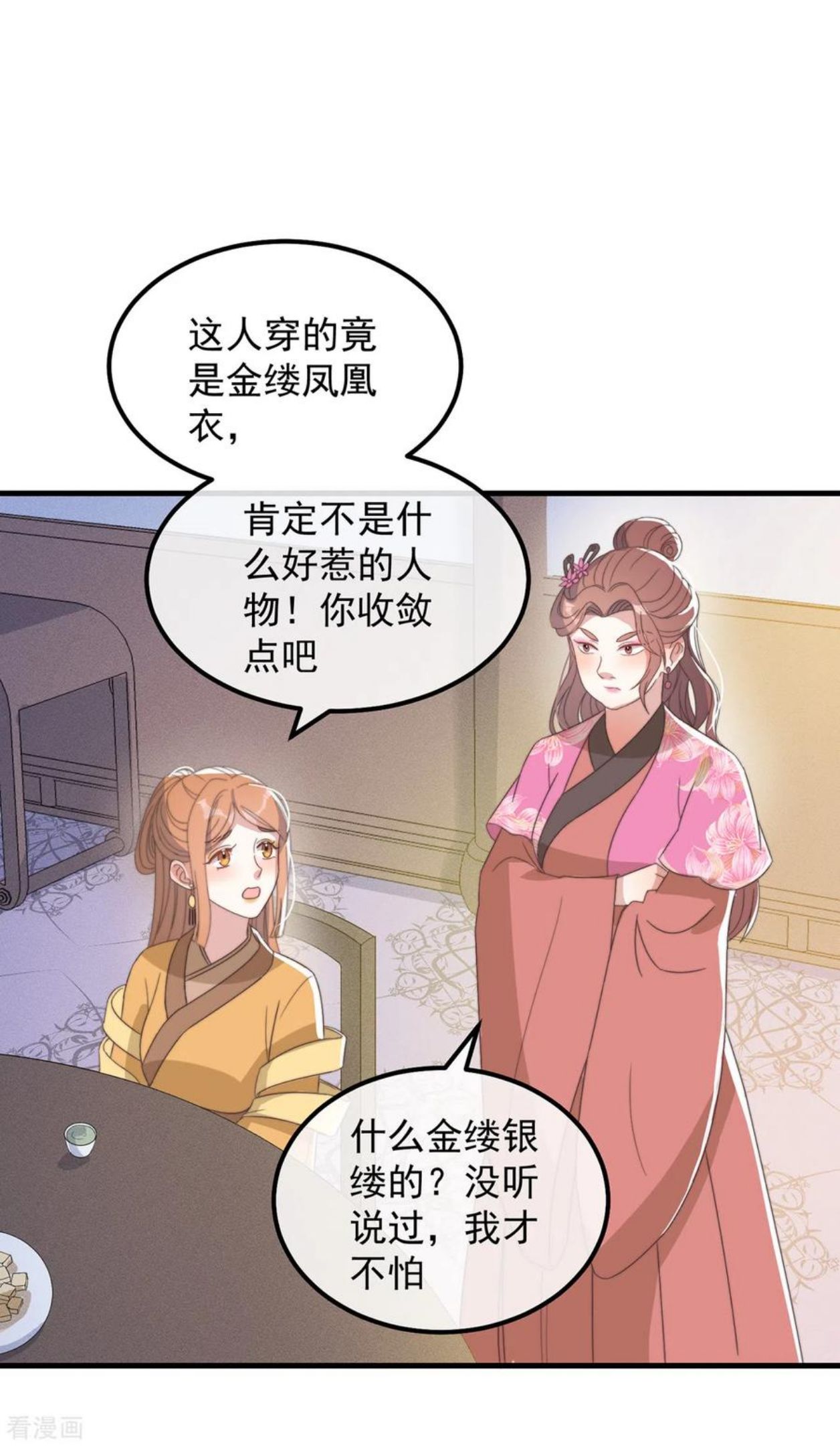 第42话 送客1