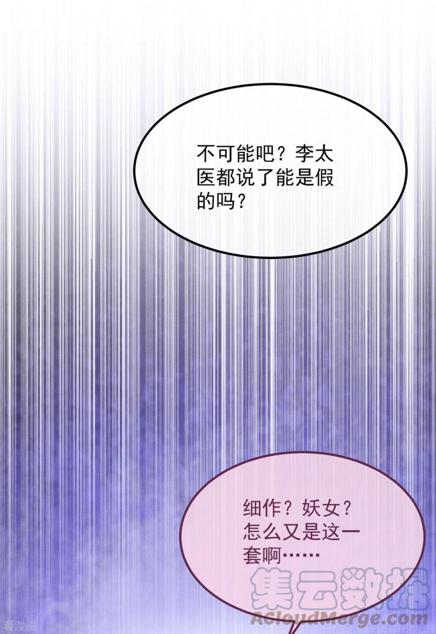 第48话 信物3