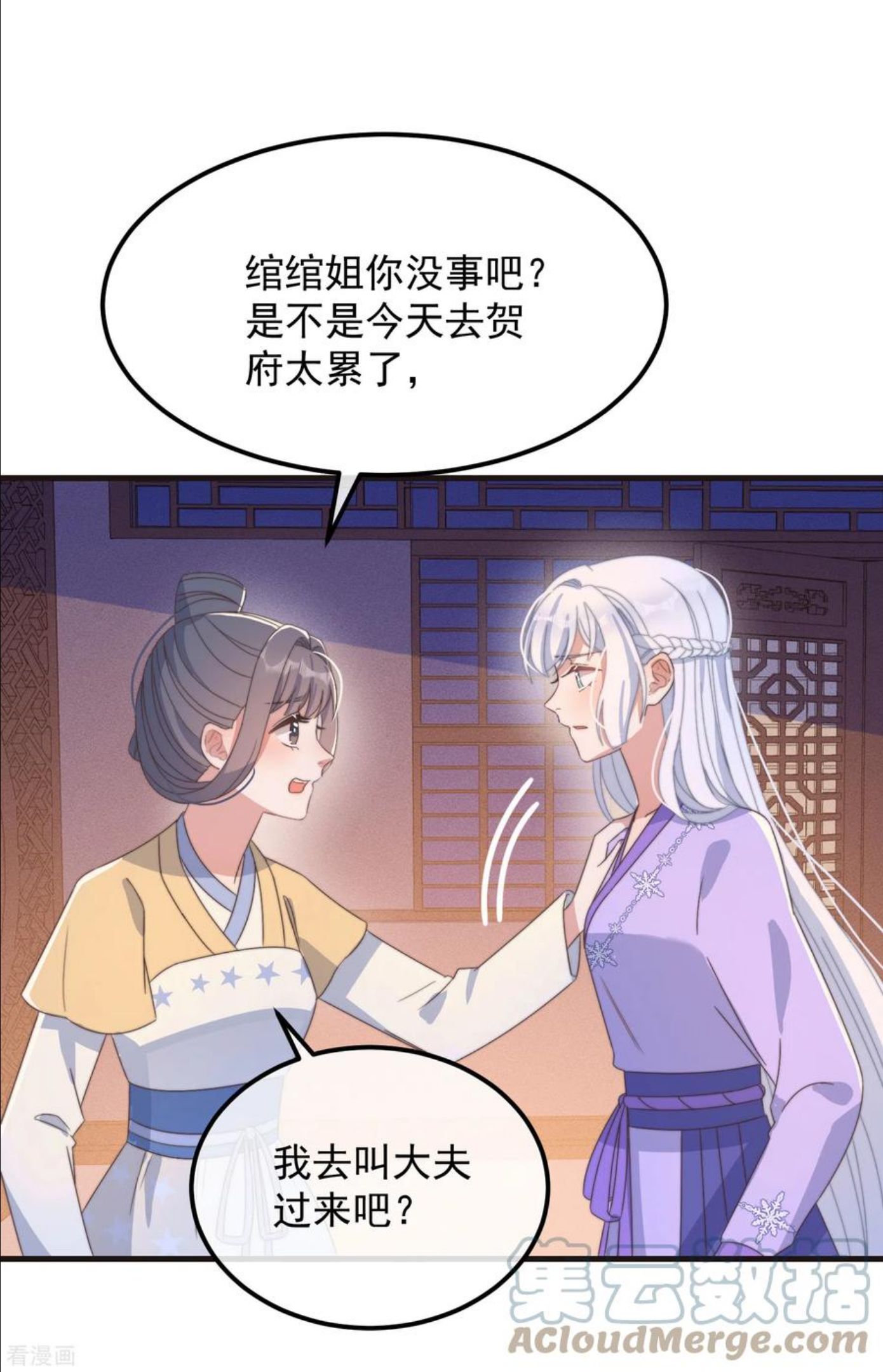 第46话 靠自己4