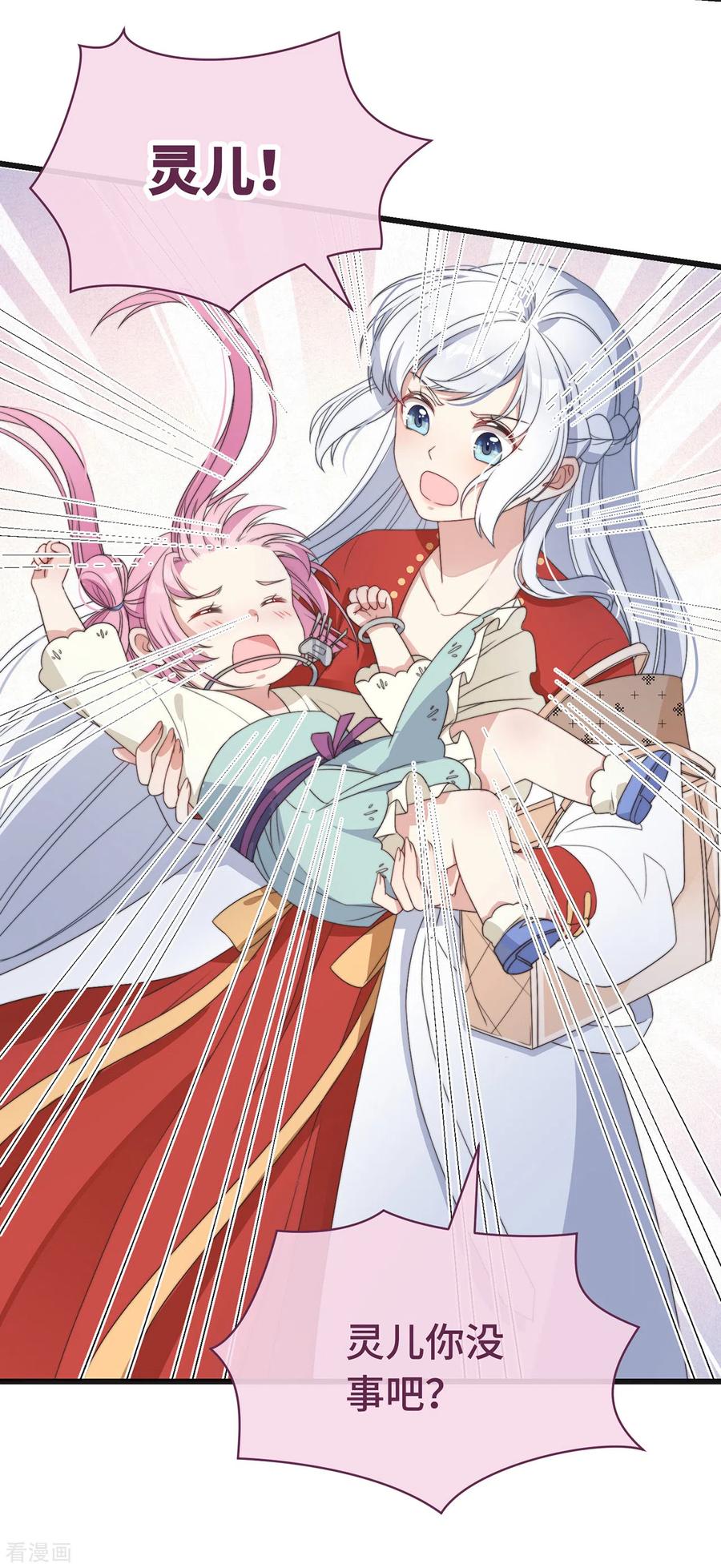 第5话 仙女救萝莉2