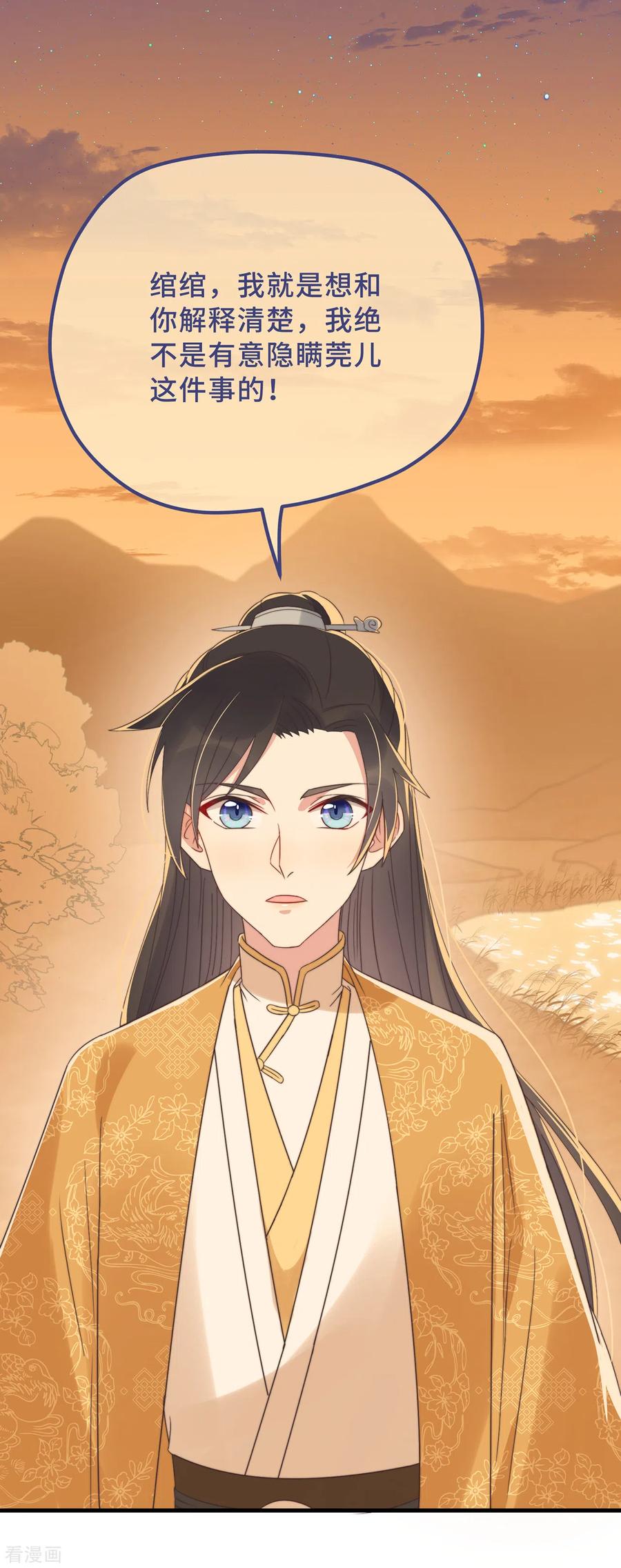 第18话 原谅我吧4