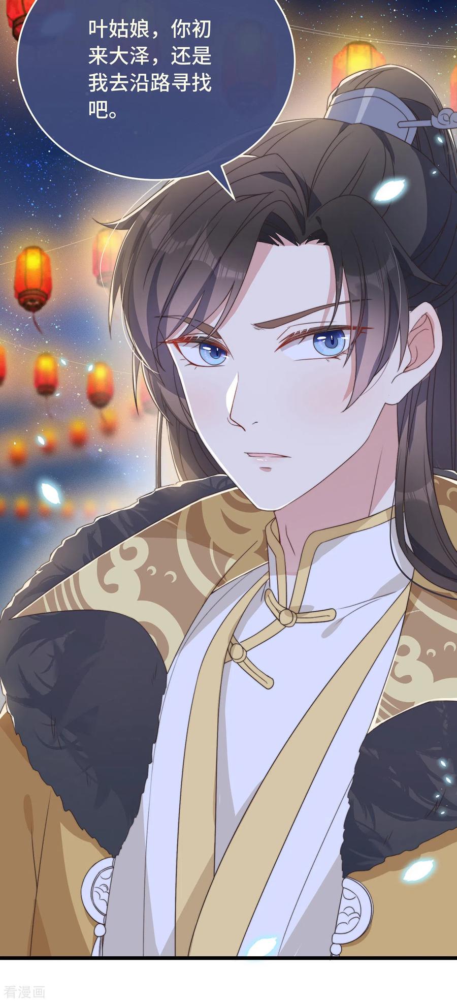 第5话 仙女救萝莉4