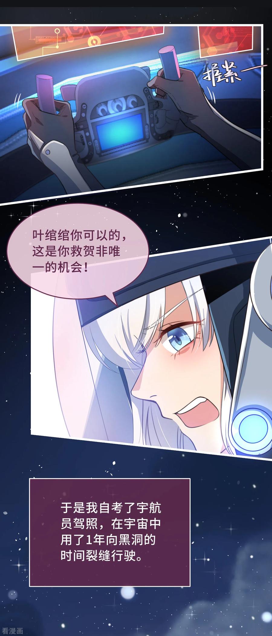 第1话 暴露狂？！4