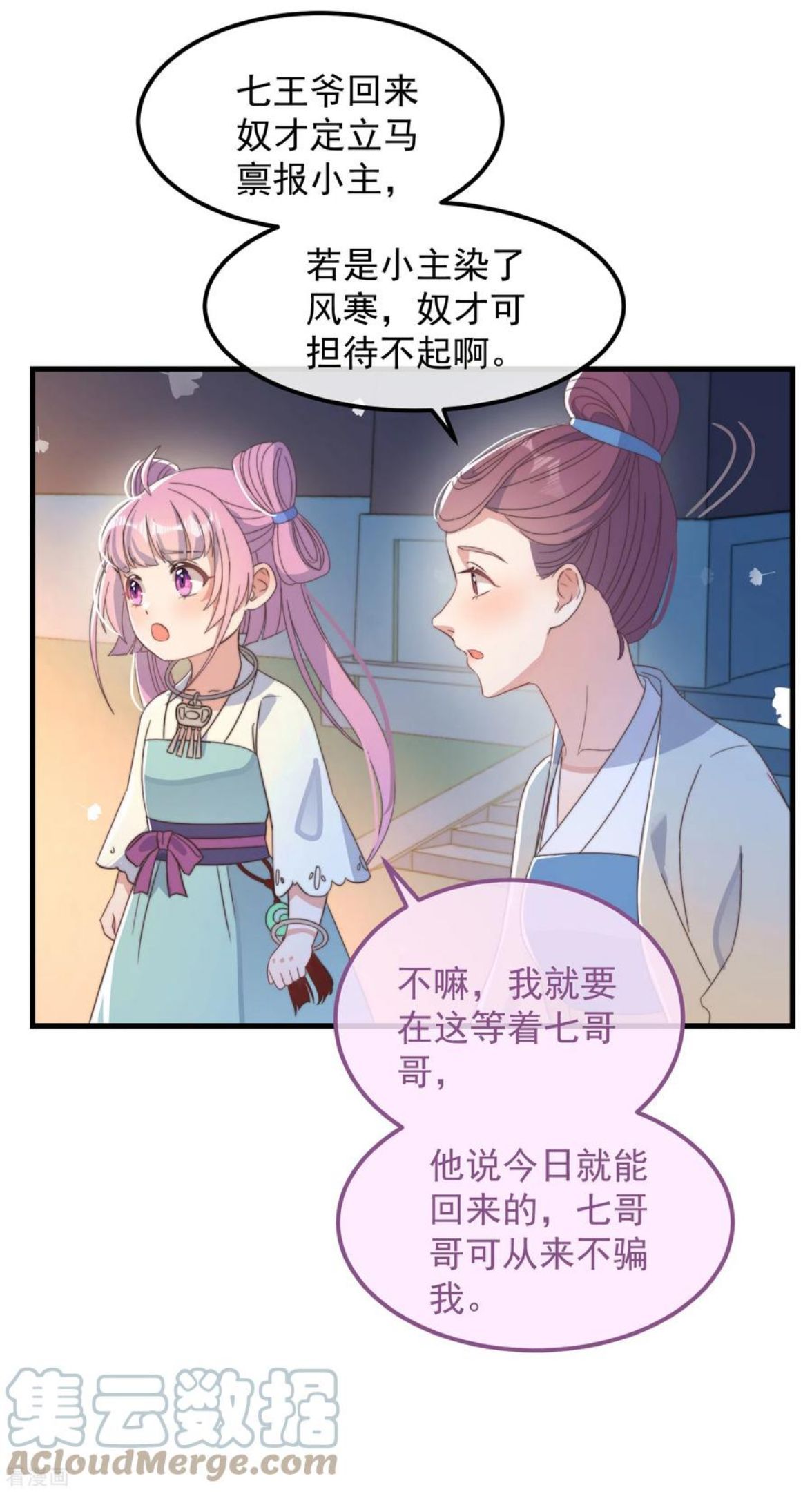 第46话 靠自己2