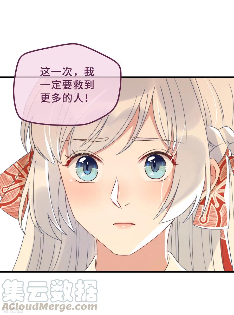 第18话 原谅我吧2