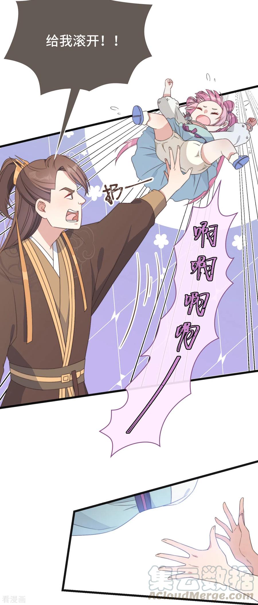 第5话 仙女救萝莉1