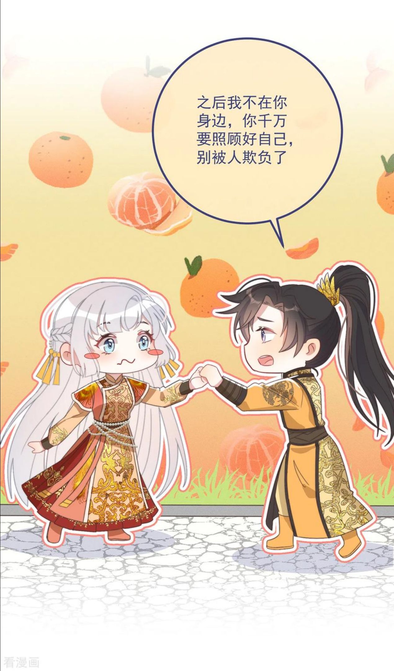 第42话 送客3