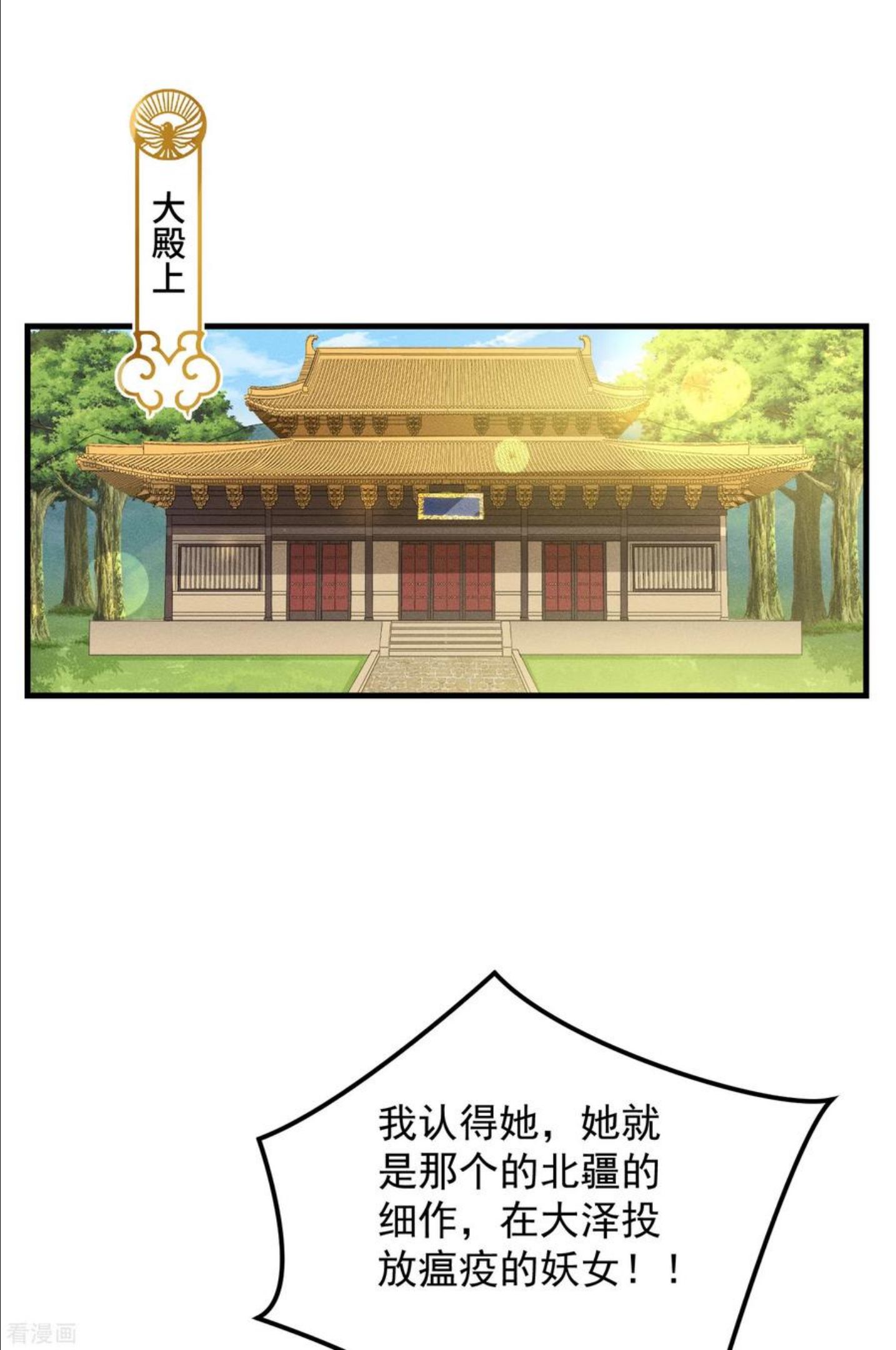 第48话 信物1