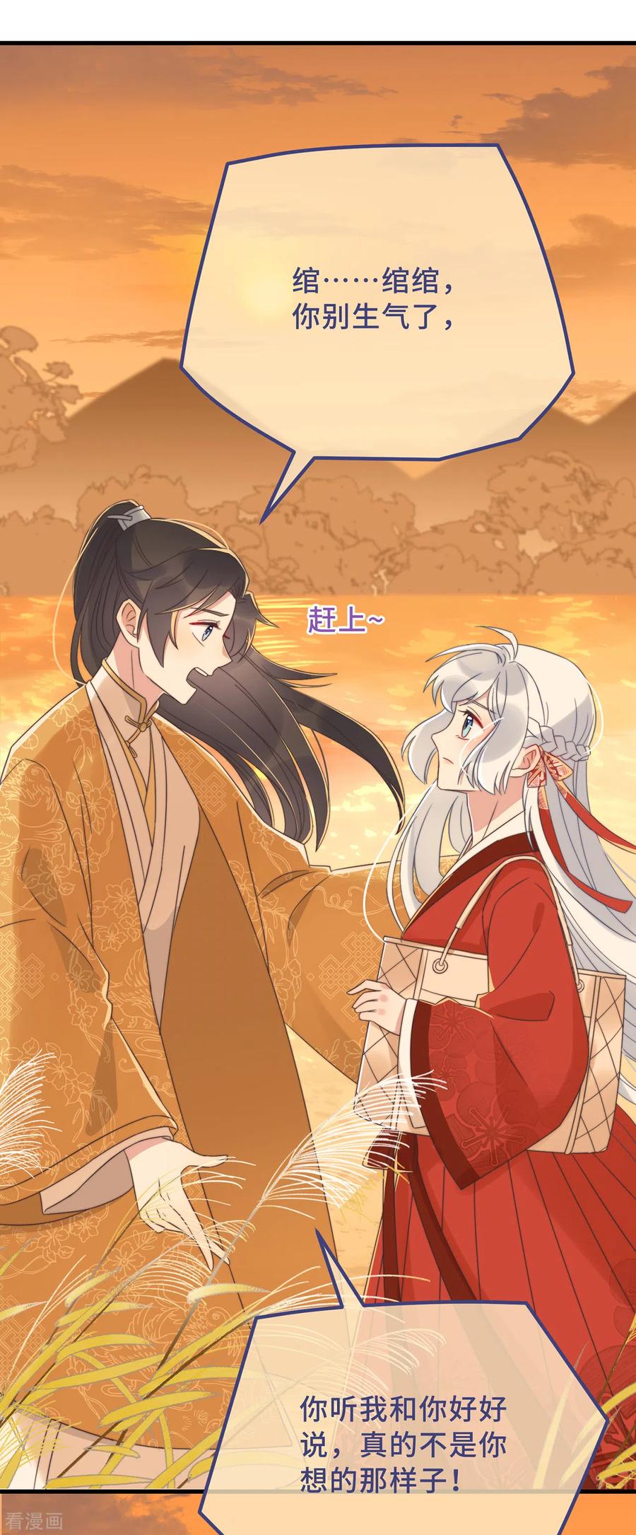 第18话 原谅我吧2