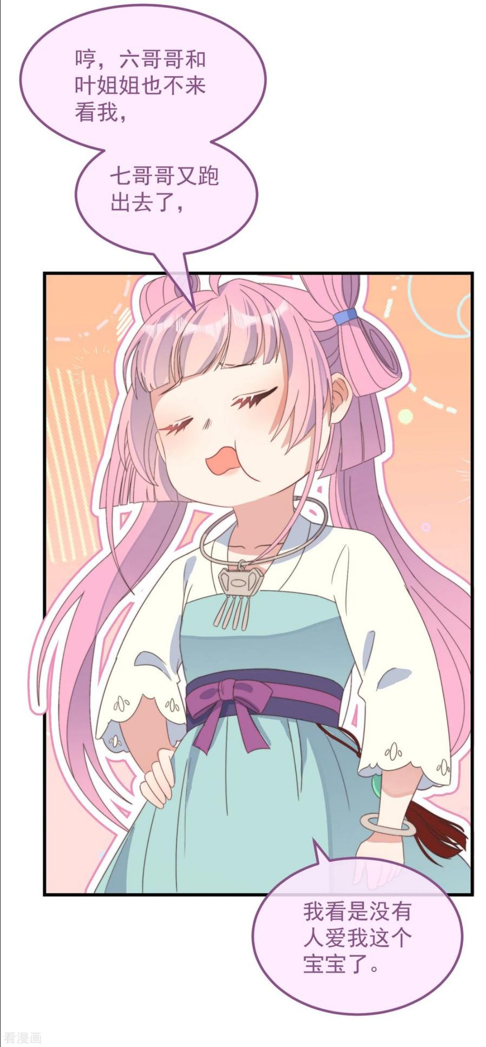 第46话 靠自己3