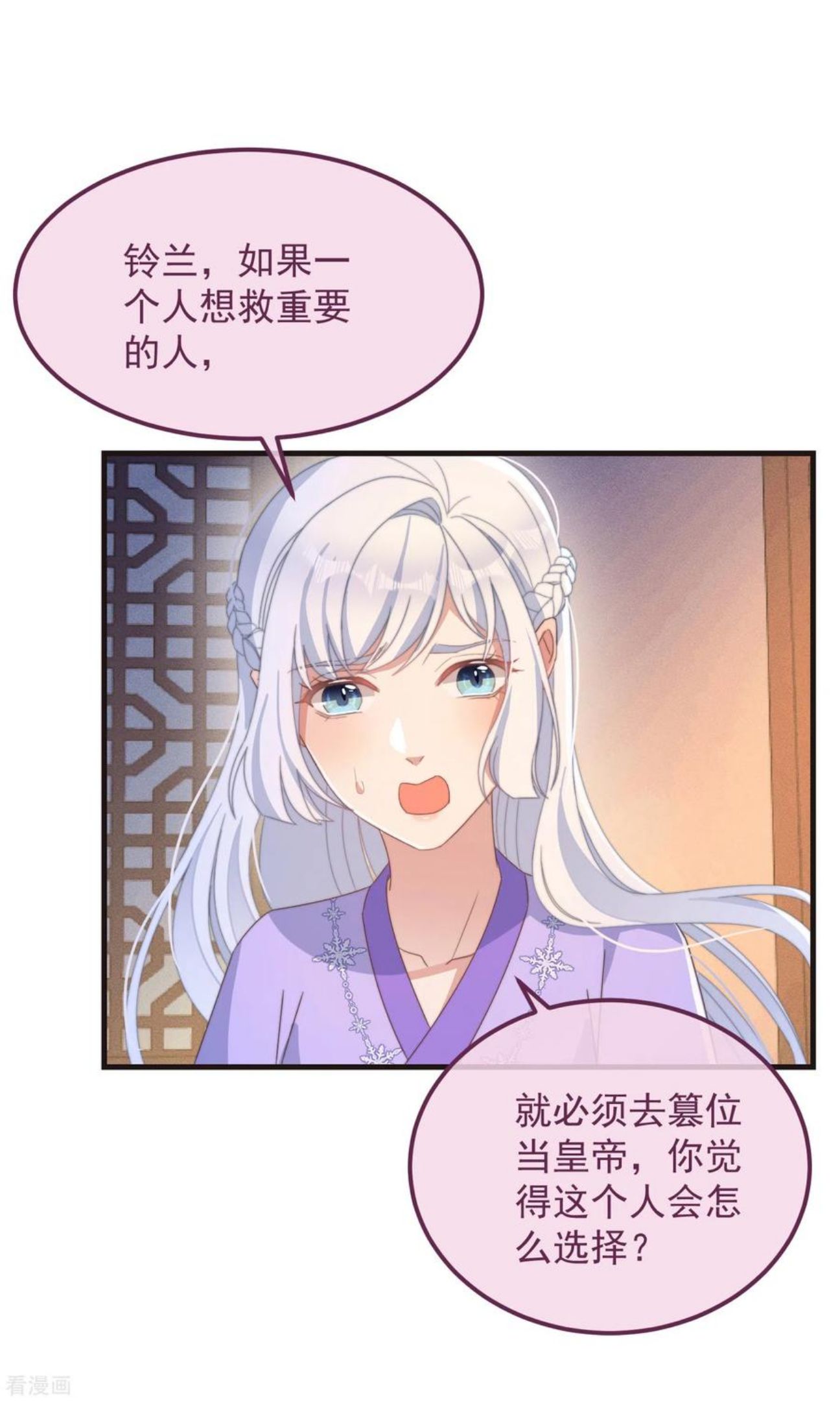 第46话 靠自己1