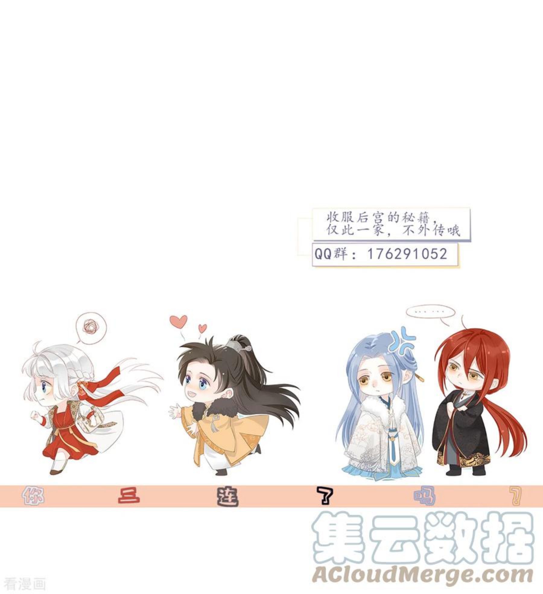 第46话 靠自己0