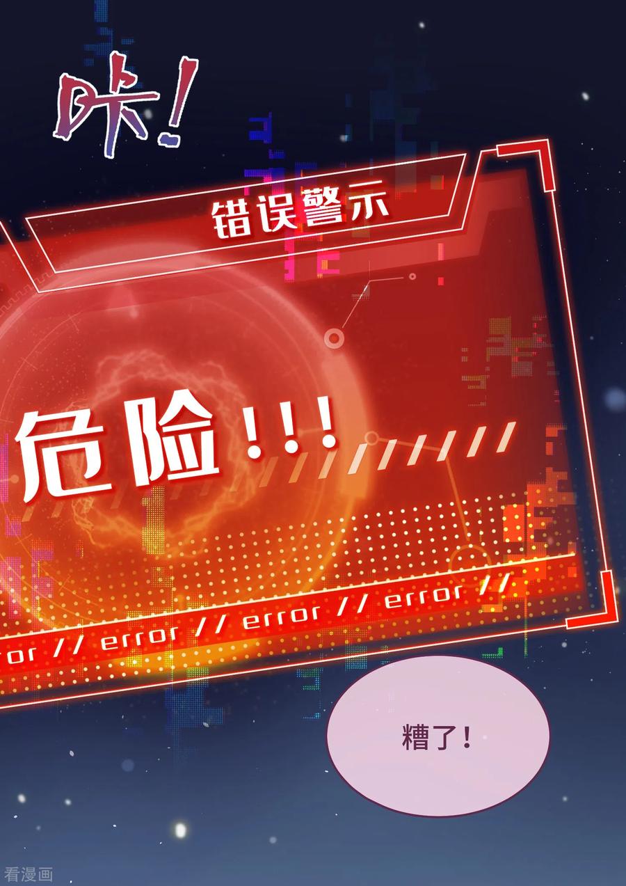 第1话 暴露狂？！2