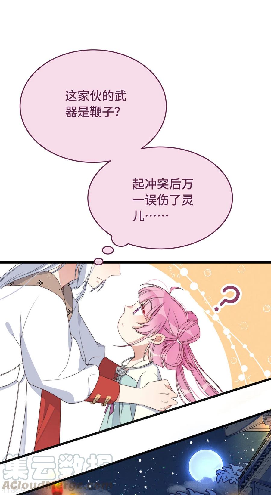 第6话 帅哥的土味撩妹0
