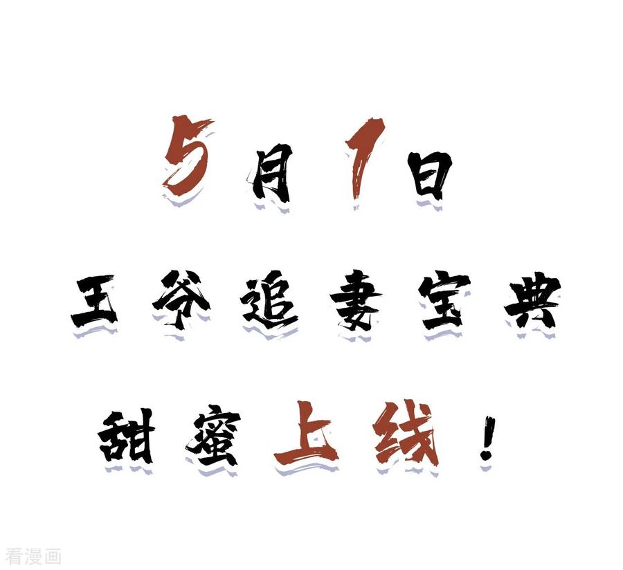 序章 爆娇校花成为古代端水大师？！3