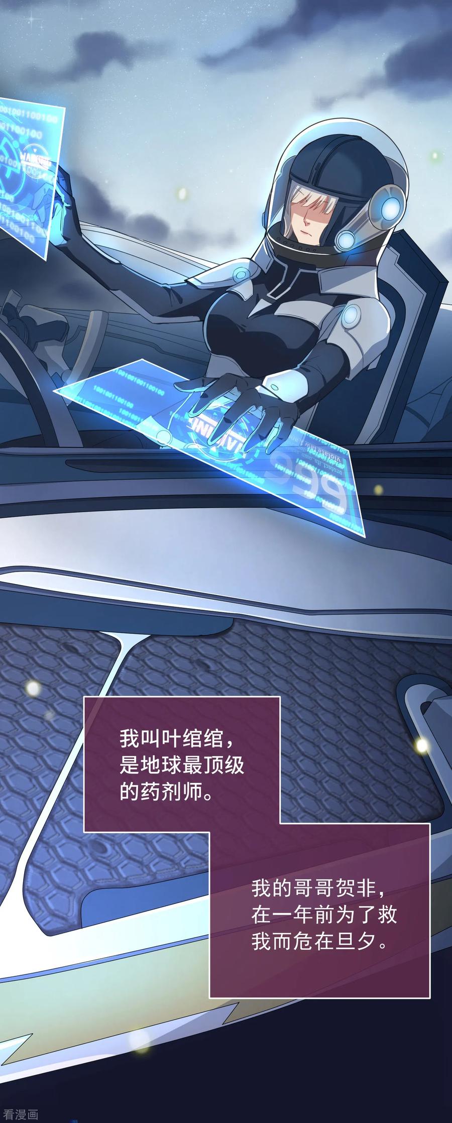 第1话 暴露狂？！1