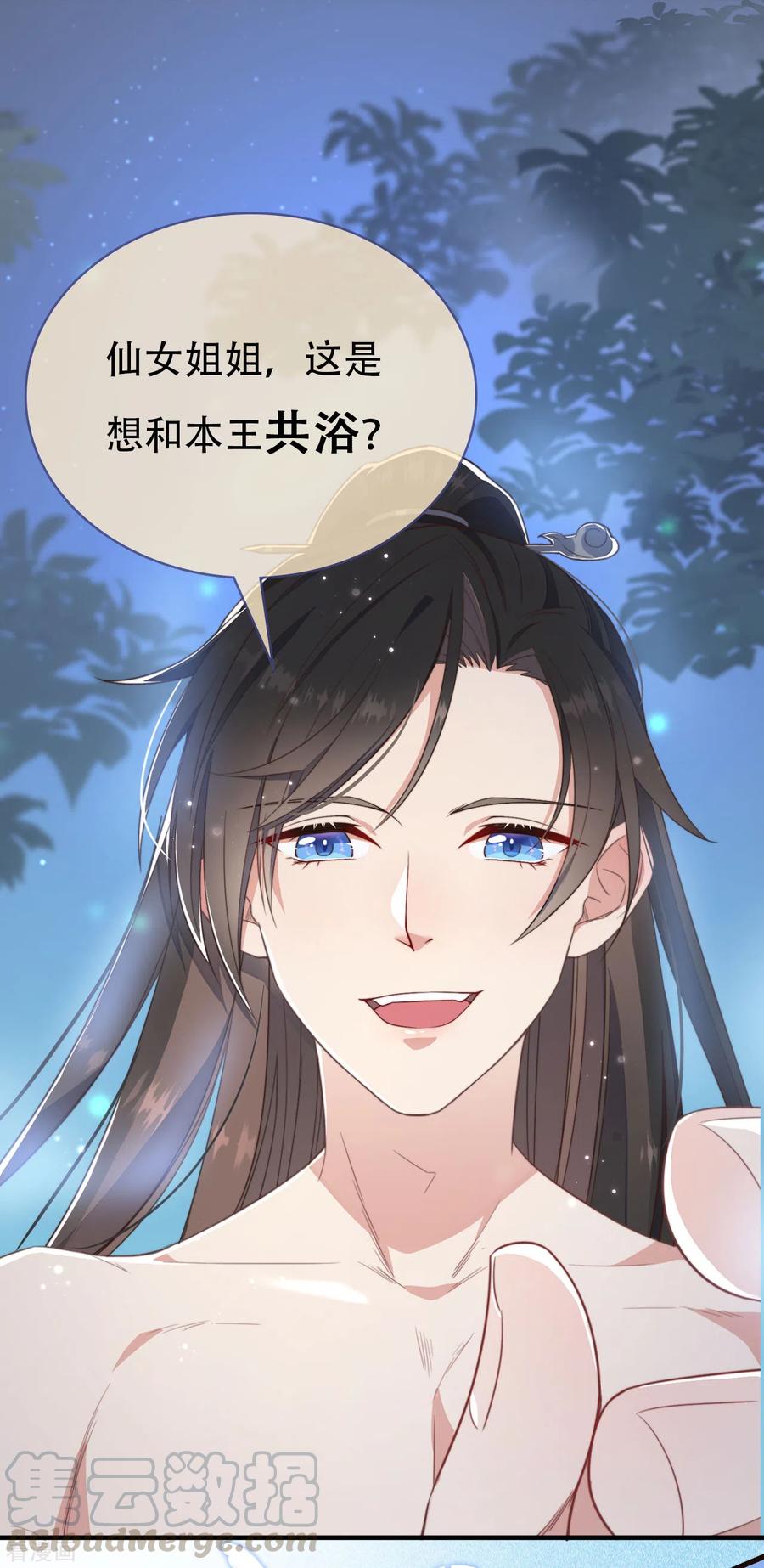 序章 爆娇校花成为古代端水大师？！0