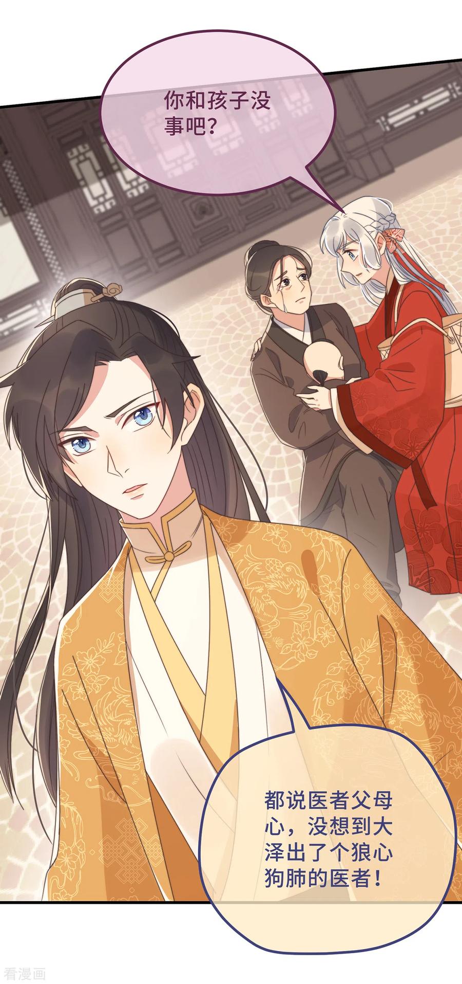 第18话 原谅我吧3