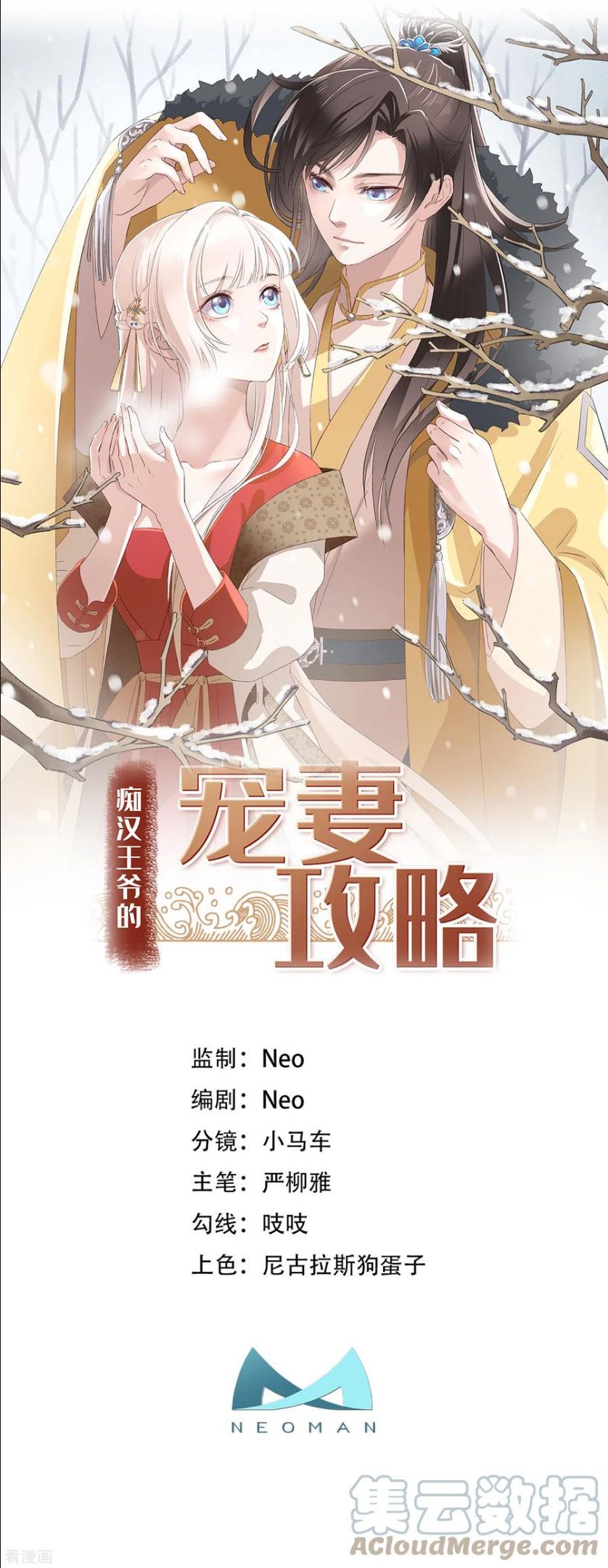 第44话 天机0
