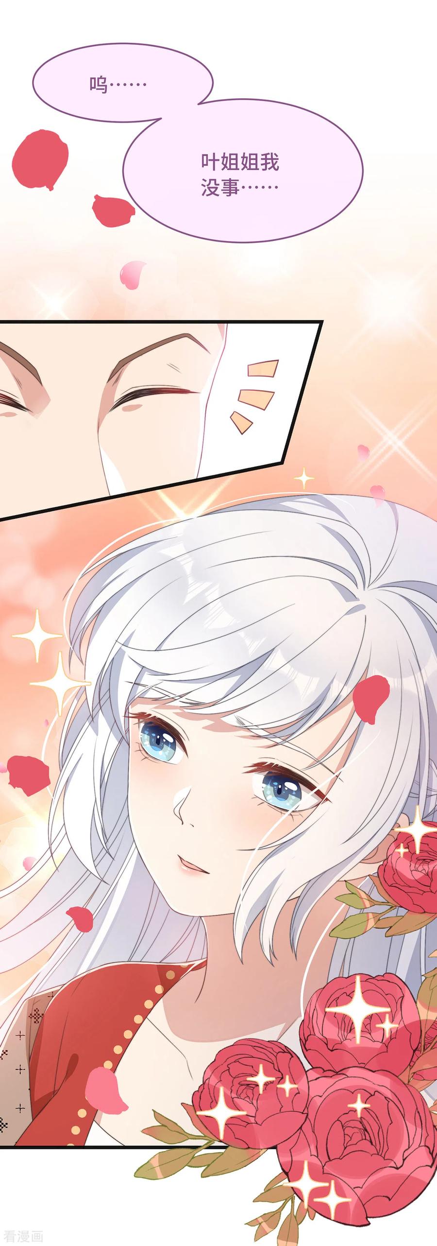 第5话 仙女救萝莉3