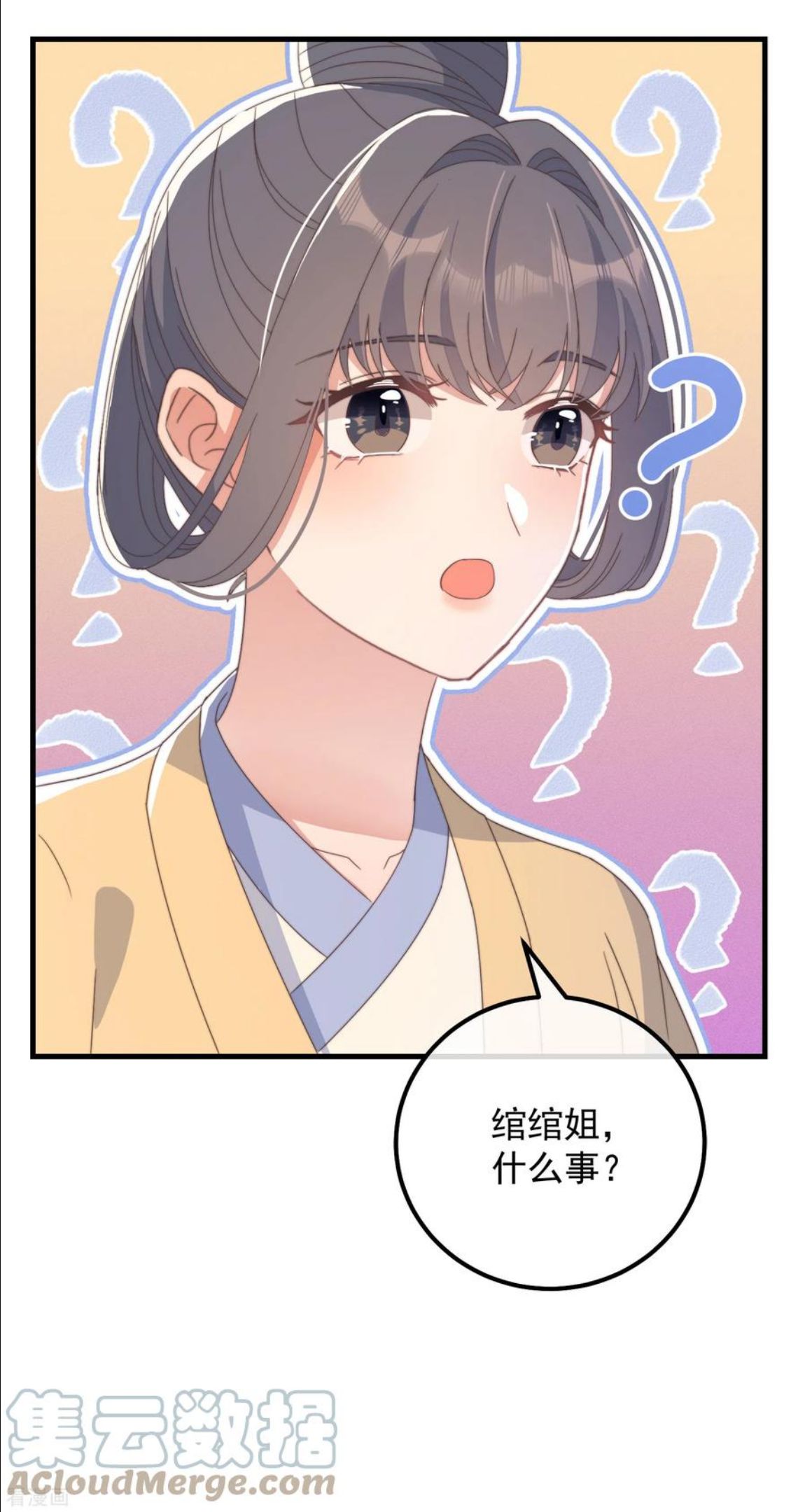 第46话 靠自己0
