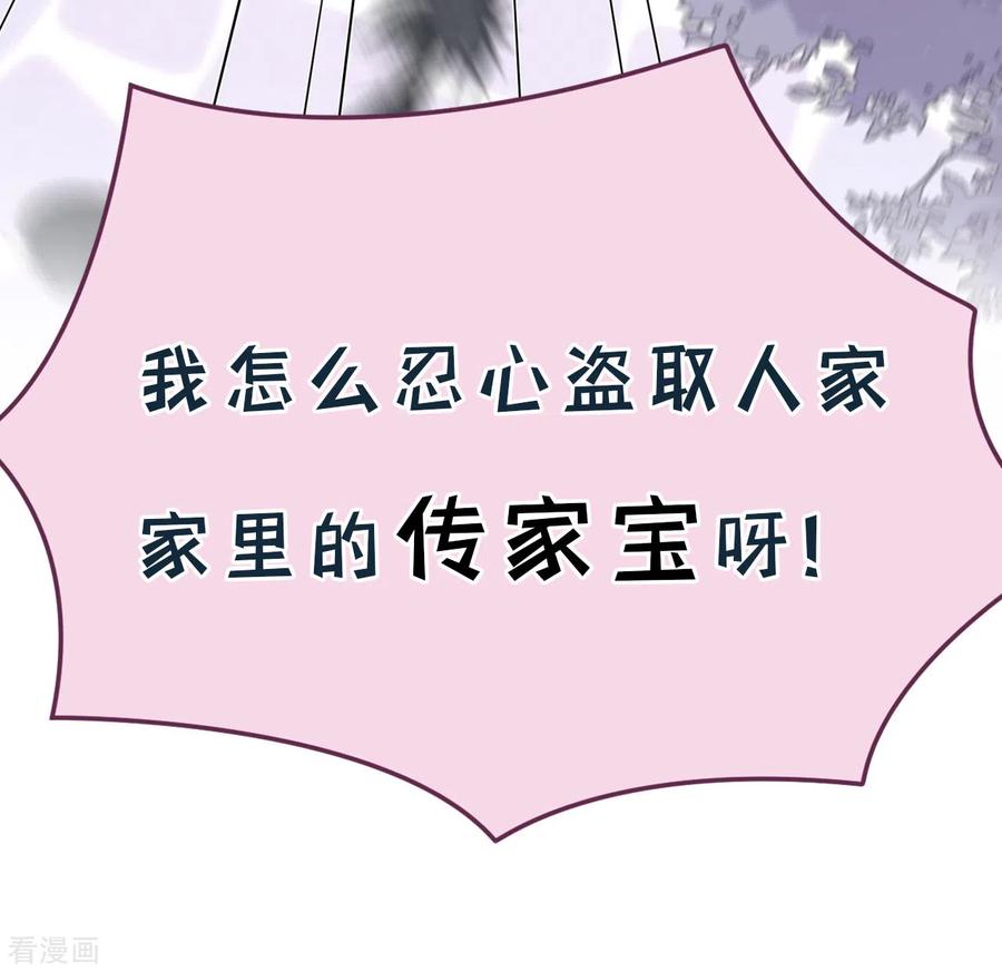 序章 爆娇校花成为古代端水大师？！1