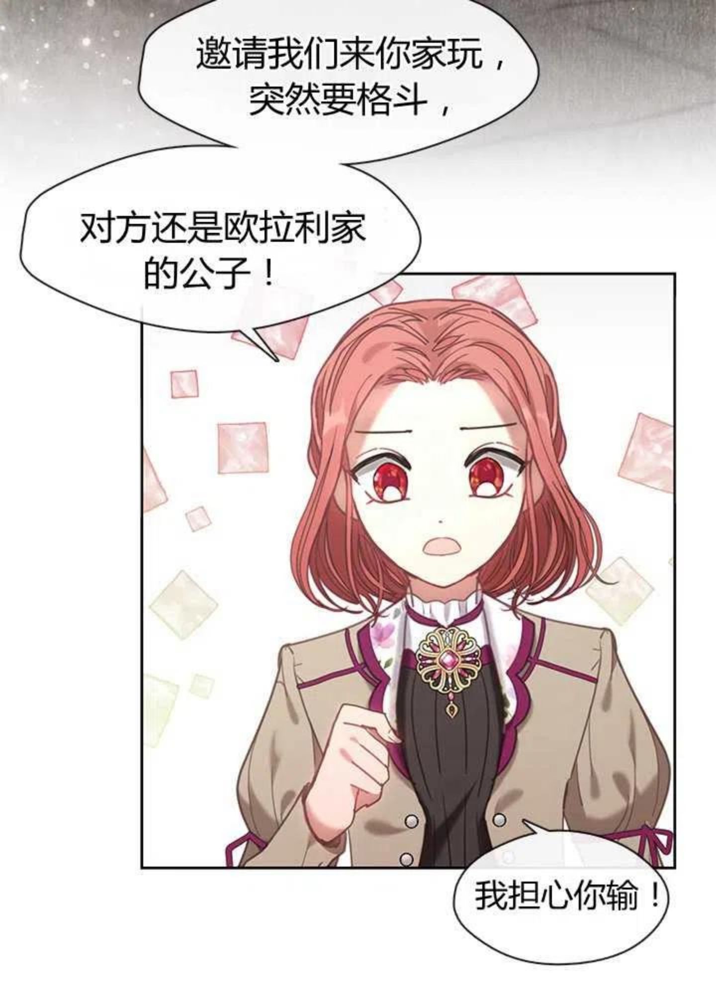 第28话3