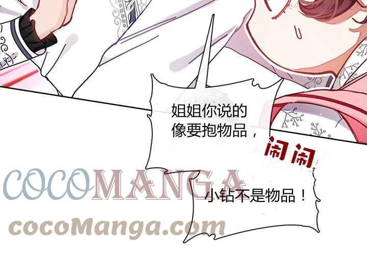 第08话3