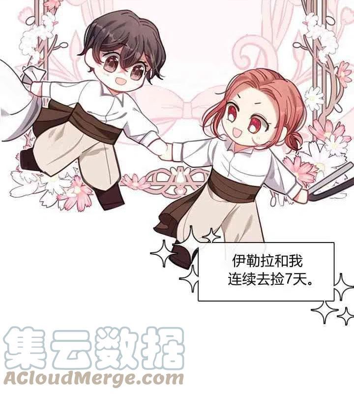 第44话4