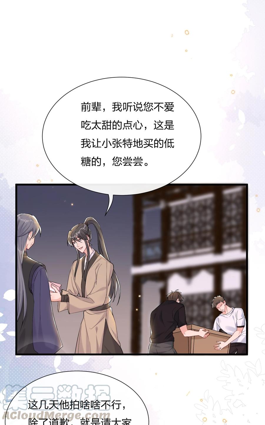 035 被他的演技惊呆了2
