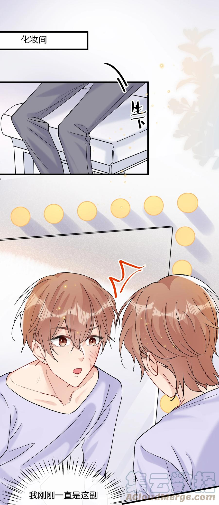 069 请帮我换个化妆师2