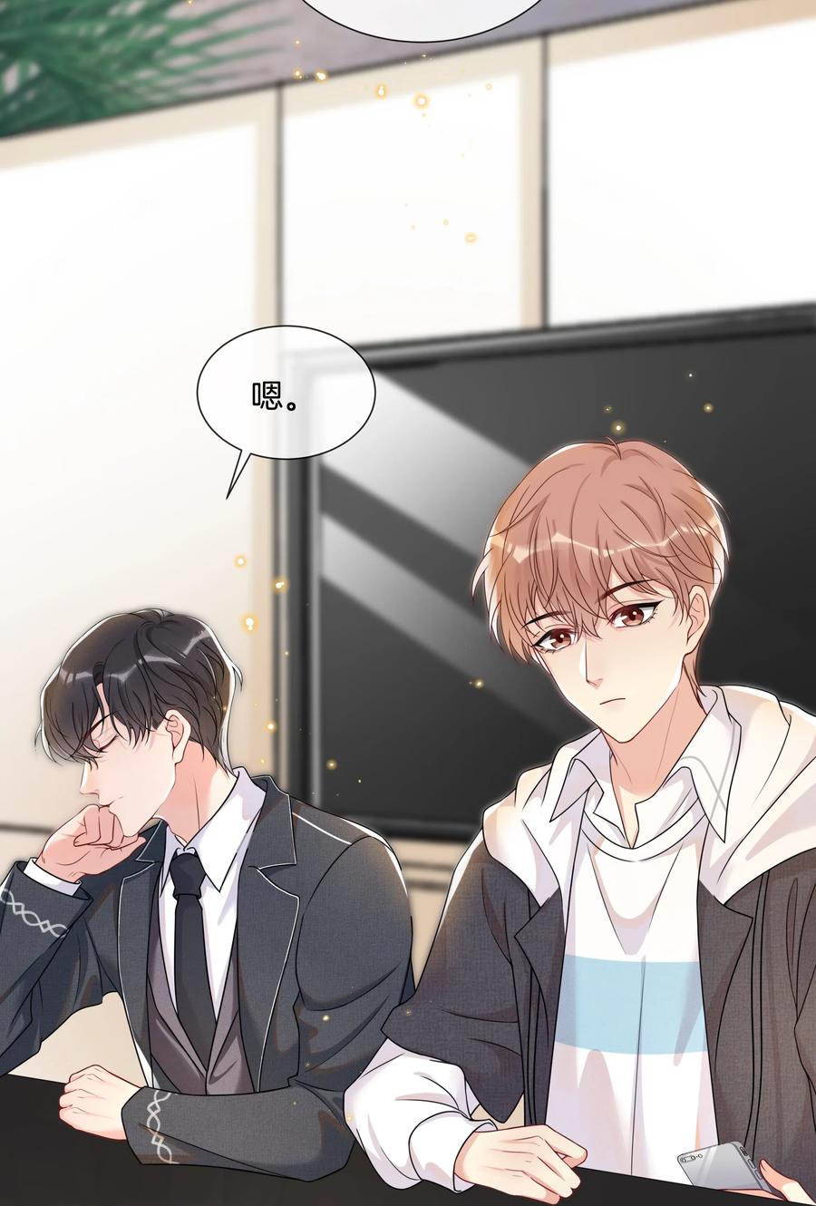 002 陆影帝还挺体贴3