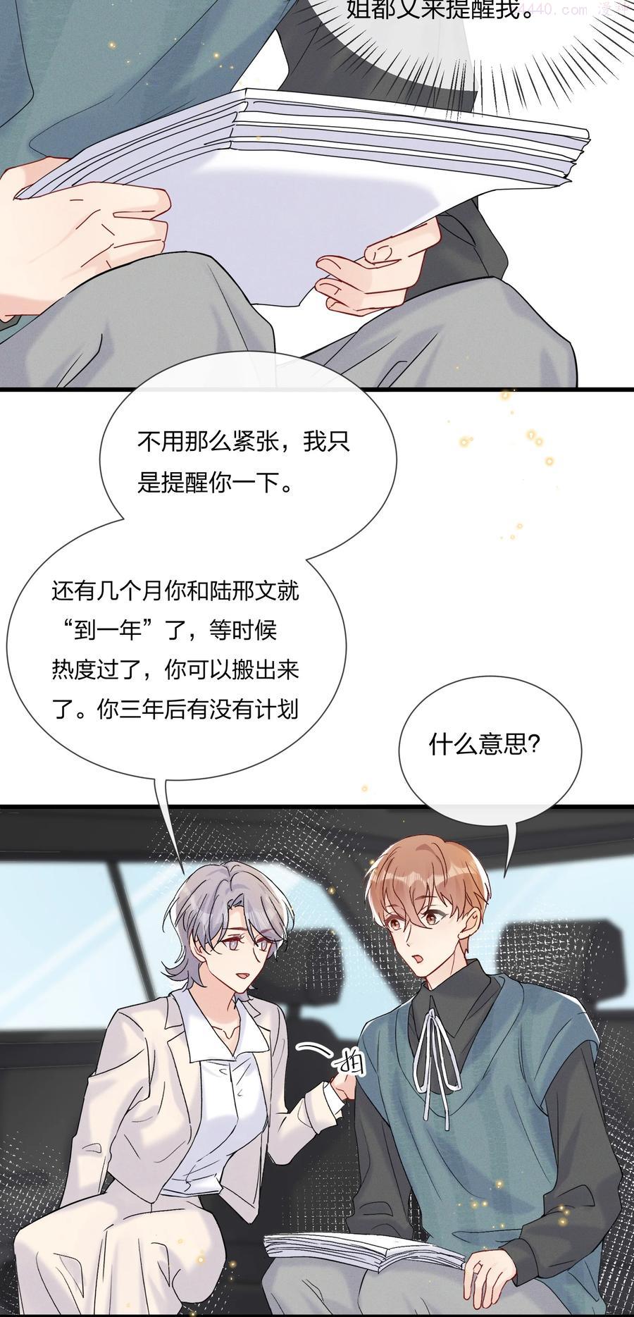 054 我怕小朋友一个人3
