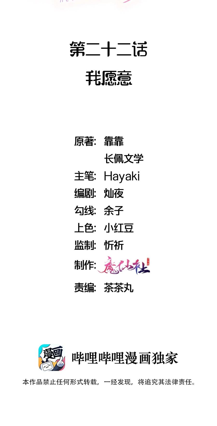 022 我愿意1