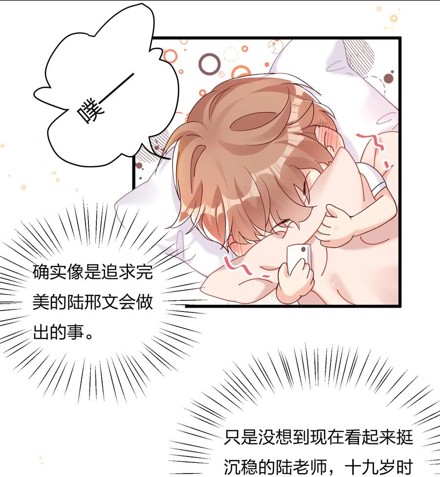 028 陆邢文的另一面3