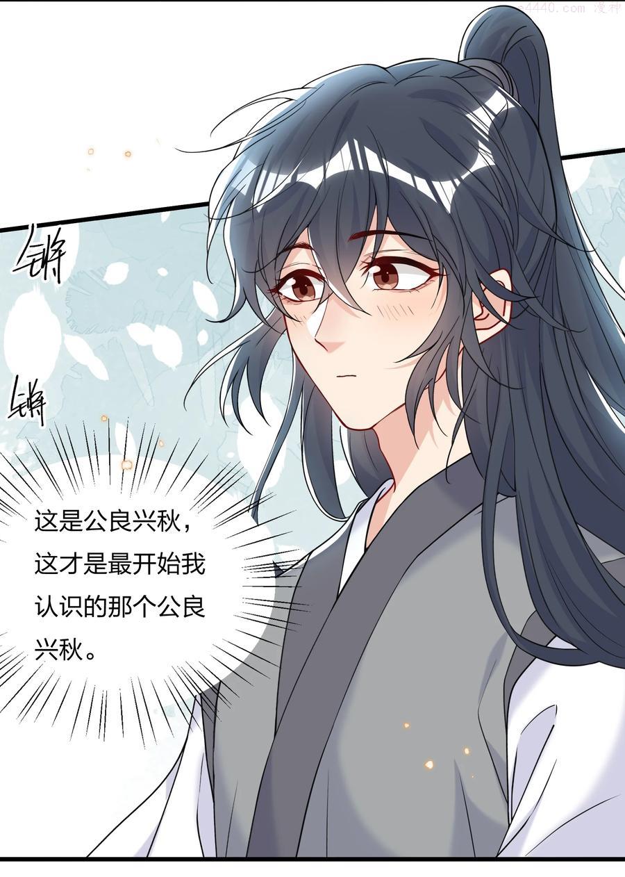 040 这才是公良兴秋1