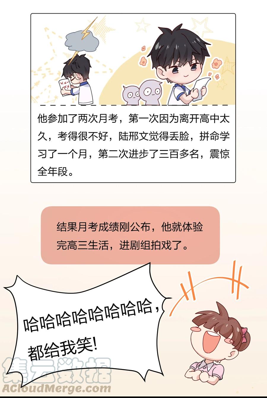 028 陆邢文的另一面2