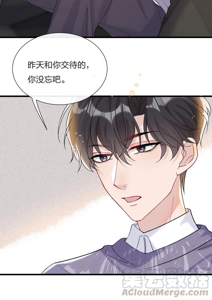 038 我不是要给他惊喜4
