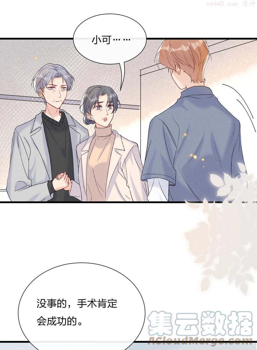 054 我怕小朋友一个人4