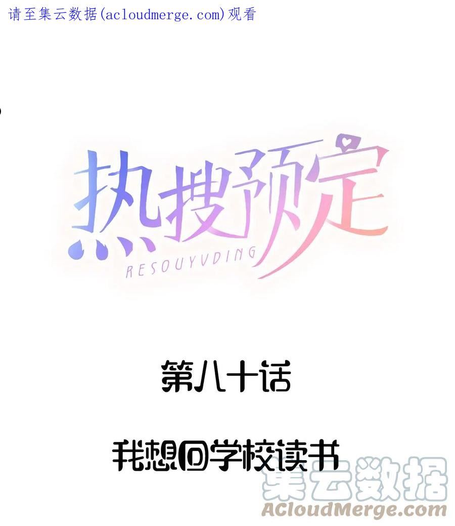 080 我想回学校读书0