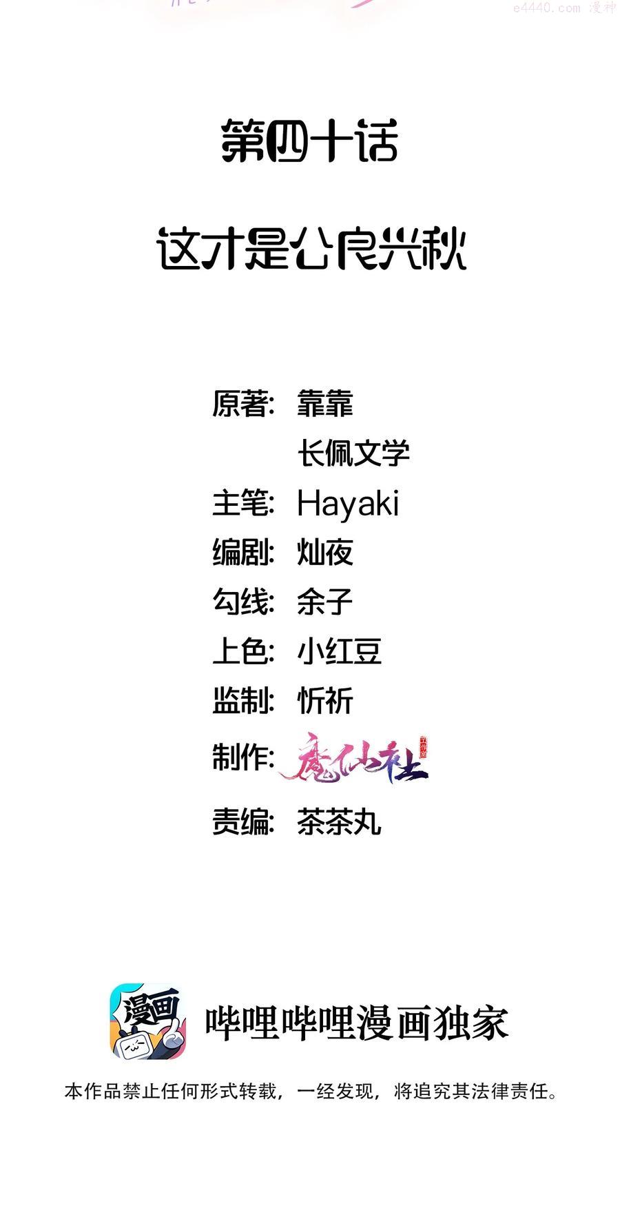 040 这才是公良兴秋1