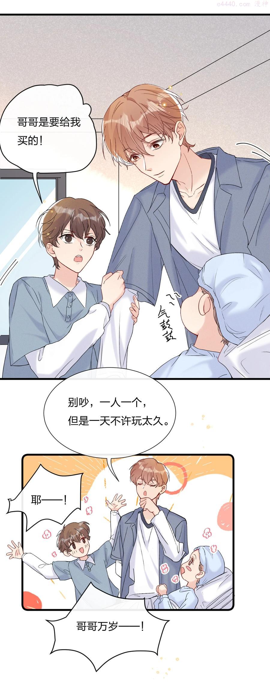 054 我怕小朋友一个人3