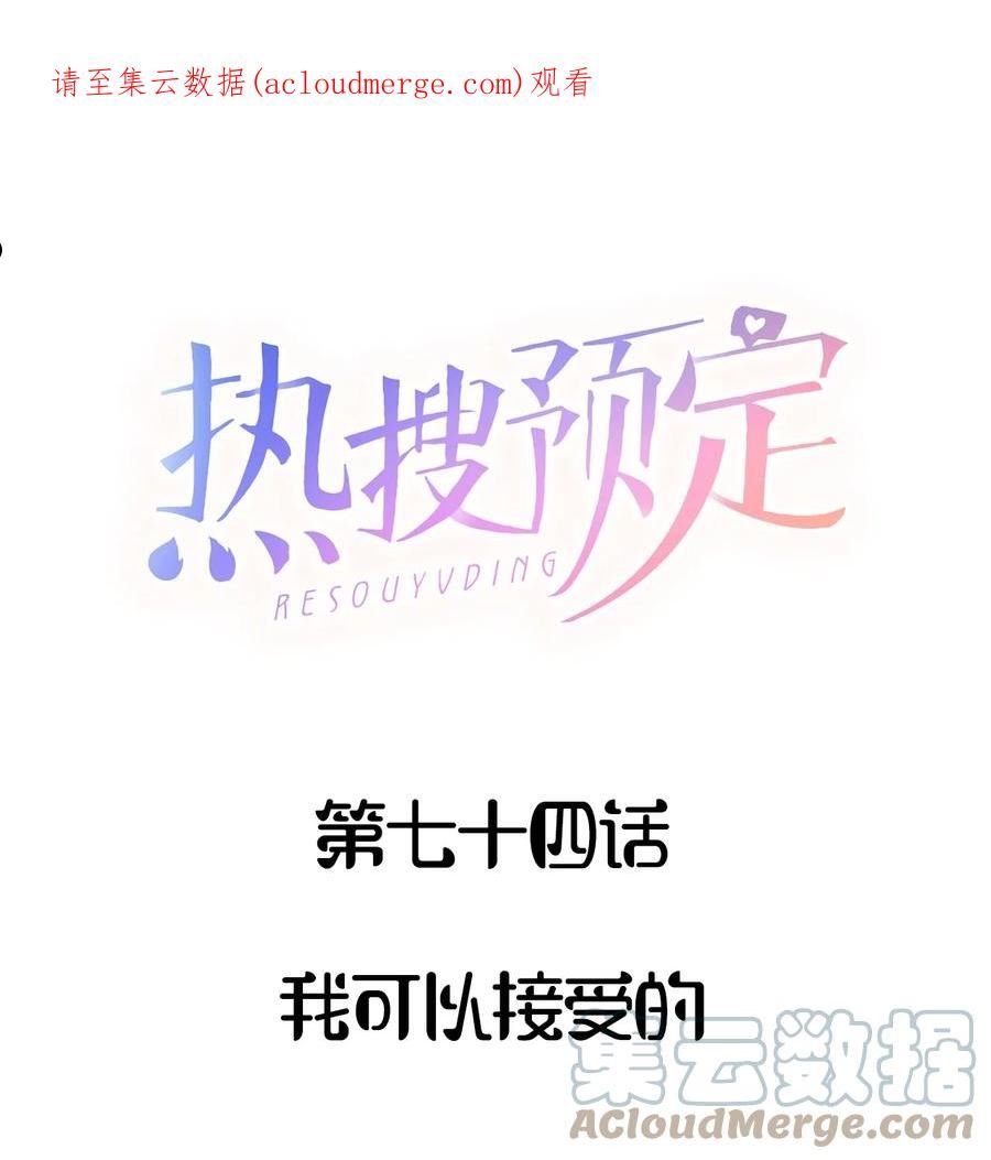 074 我可以接受的0