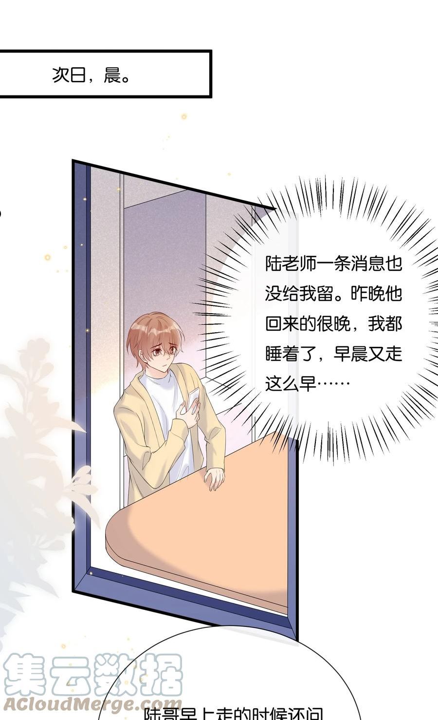 075 我不想接受你的答案2