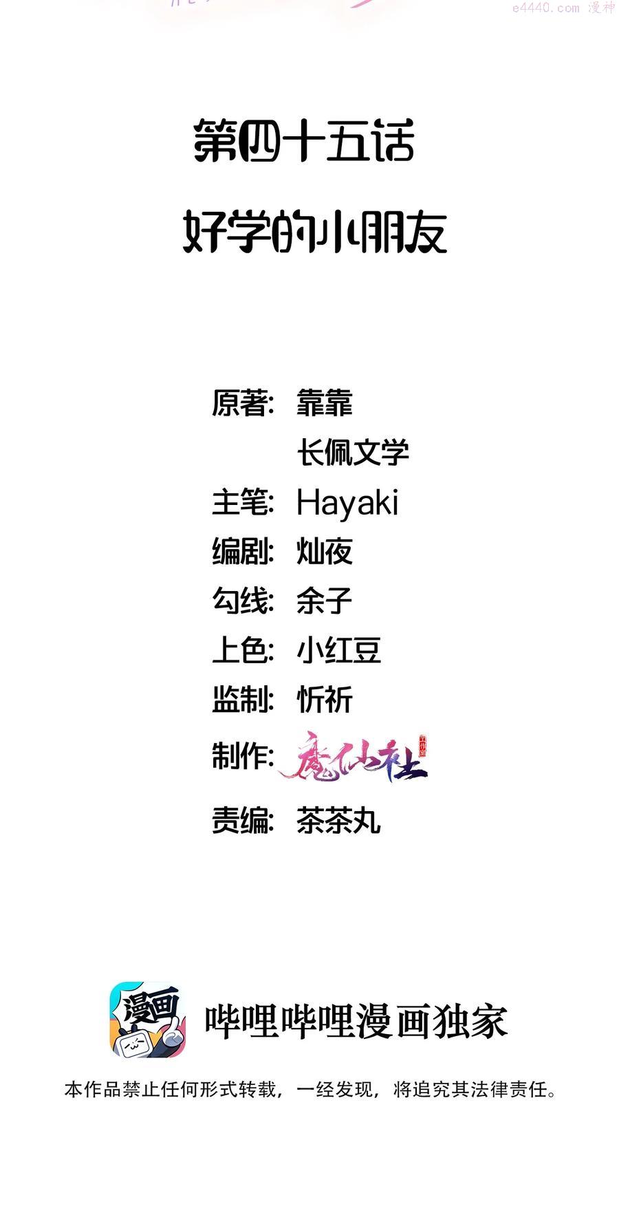 045 好学的小朋友1